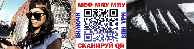 Меф мяу мяу мука Заречный